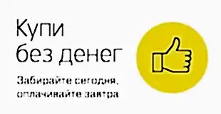 Рассрочка 0-0-24